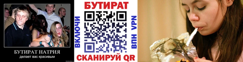 БУТИРАТ GHB Зубцов