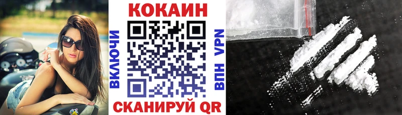 КОКАИН FishScale Зубцов