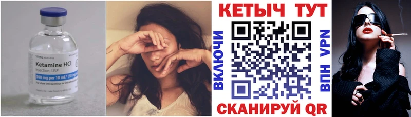 Кетамин ketamine  shop состав  Зубцов 