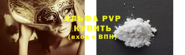 альфа пвп Арсеньев