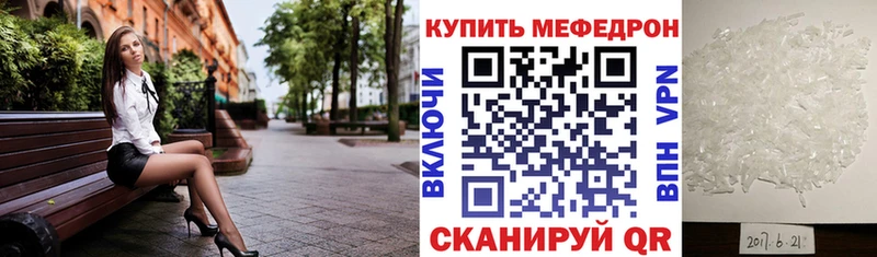 наркота Зубцов Мефедрон мука