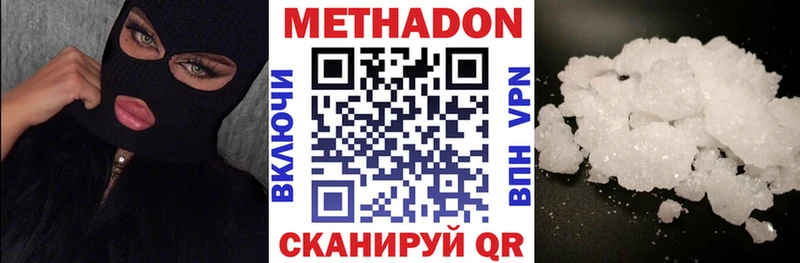 МЕТАДОН methadone  купить  сайты  Зубцов 