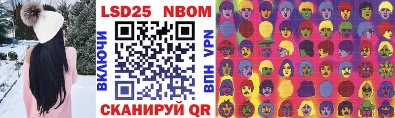 Марки NBOMe 1500мкг  Зубцов 